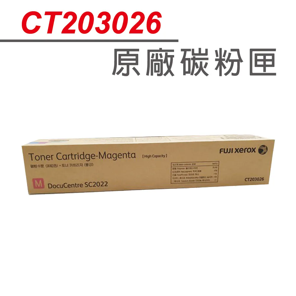 【正原廠】Fuji Xerox CT201634 原廠紅色碳粉匣 適用Fuji Xerox CM305df / CP305d 歷史價格詳細信息