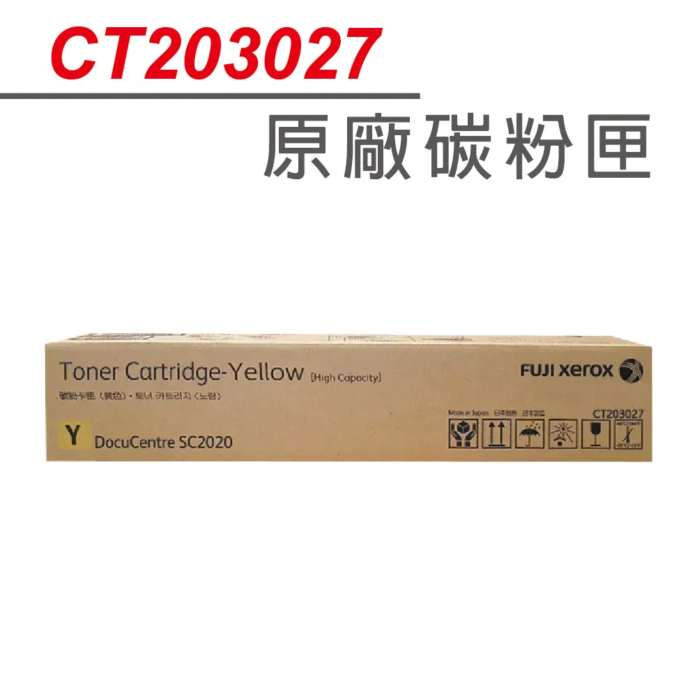 【正原廠】Fuji Xerox DocuPrint CT202247 藍色原廠碳粉匣 適用Fuji Xerox SC2020/2020 歷史價格詳細信息