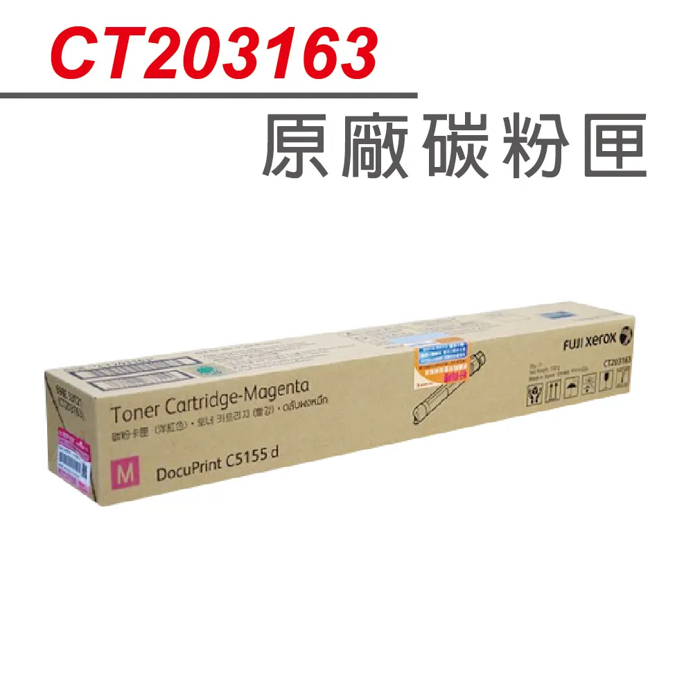 Fuji Xerox DocuPrint C5155d 一層紙匣模組 ( EC103778 )展示品使用過(含稅價) 歷史價格詳細信息
