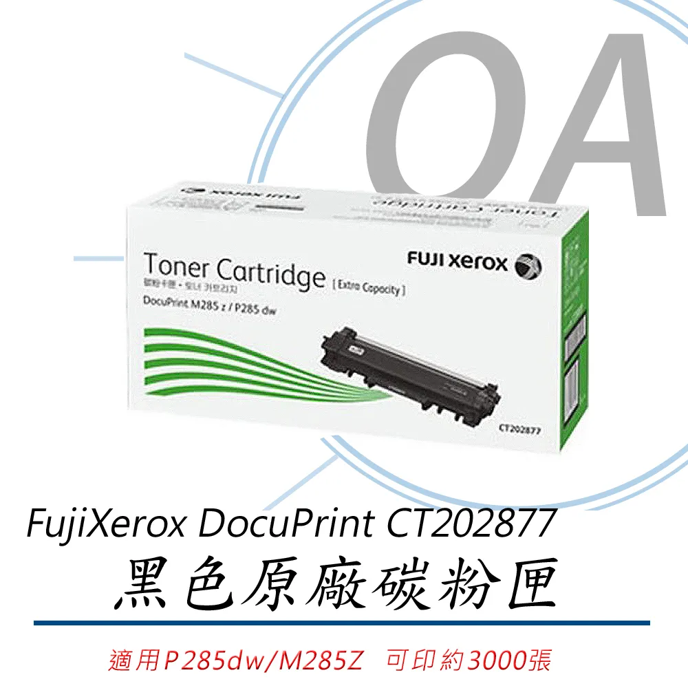 富士全錄FUJI XEROX CT202877 全新副廠碳粉匣(3000張) P285dw / M285z 歷史價格詳細信息