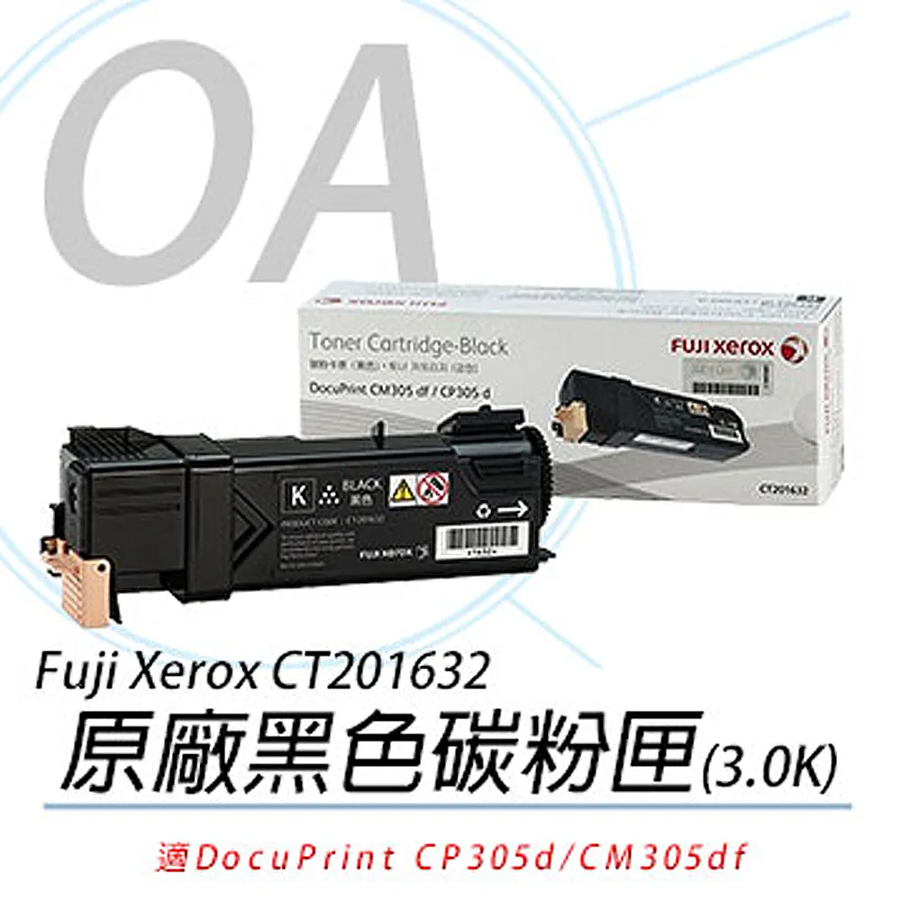 富士全錄原廠青色高容量碳粉匣 CT200650 適用 DocuPrint C525A / C2090FS 歷史價格詳細信息