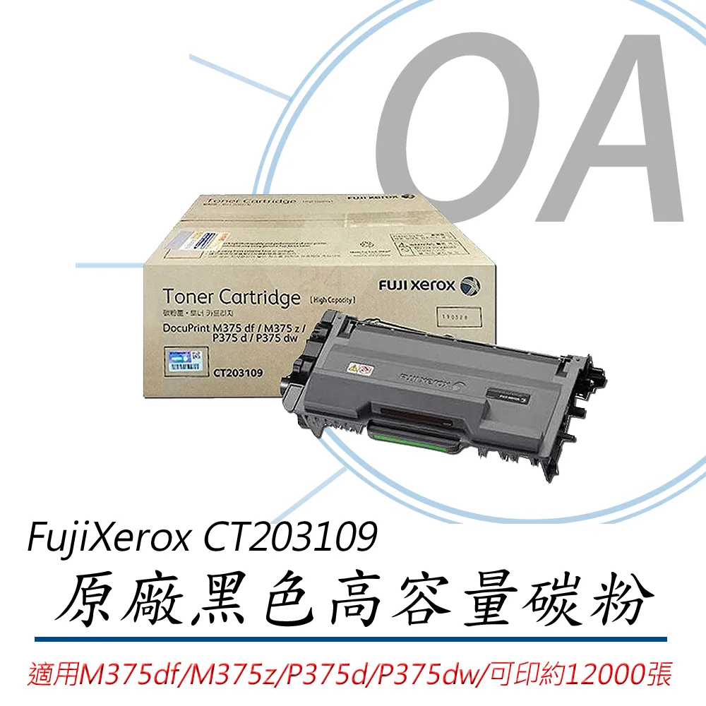 Fuji Xerox全錄 原廠碳粉 CT201370 CT201371 CT201372 CT201373 C3373 歷史價格詳細信息