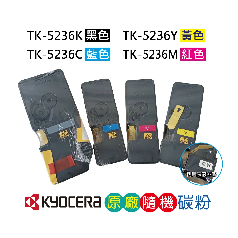 KYOCERA 京瓷 TK-5236C 藍色 原廠盒裝碳粉匣 歷史價格詳細信息