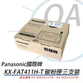 Panasonic國際牌 KX-FAT410H 黑色碳粉匣(碳粉+滾筒) 歷史價格詳細信息