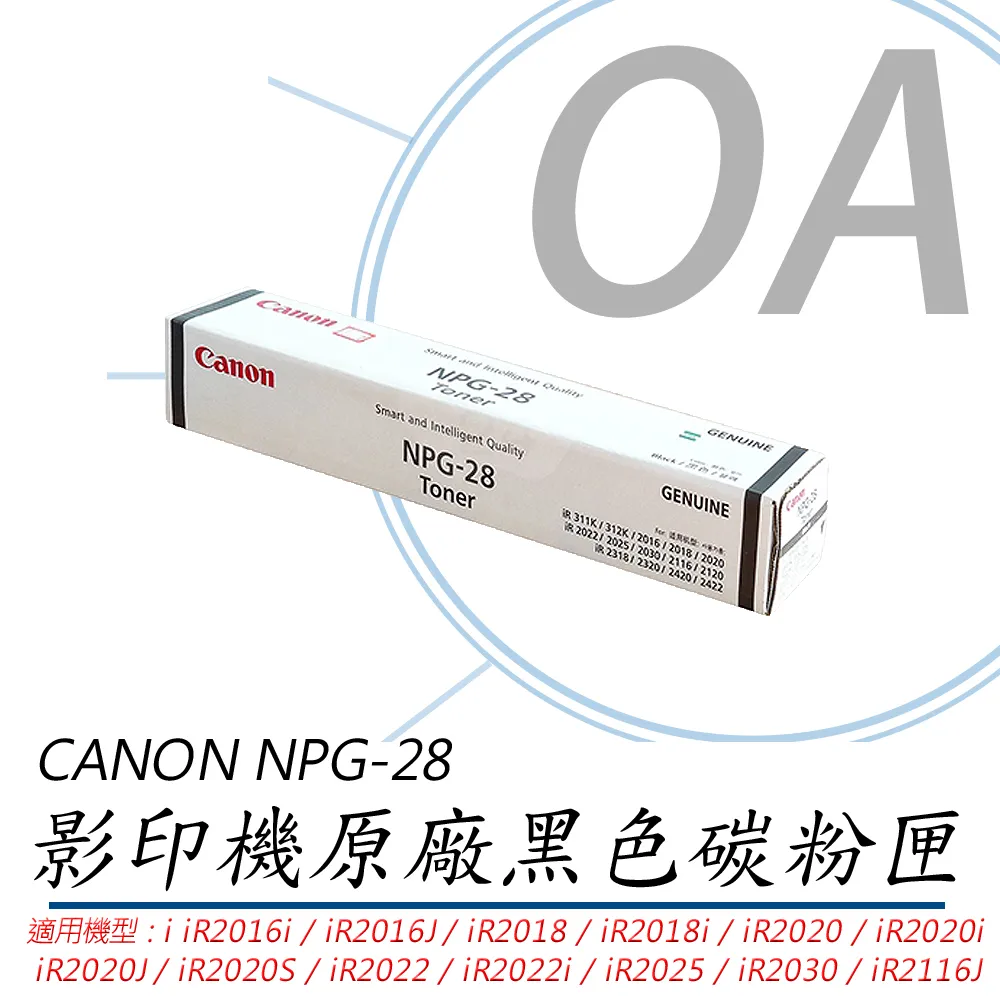 CANON 影 印 機 原廠碳粉 NPG-51 佳能 IR-2525I / IR2520 IR2525 IR2530I 歷史價格詳細信息