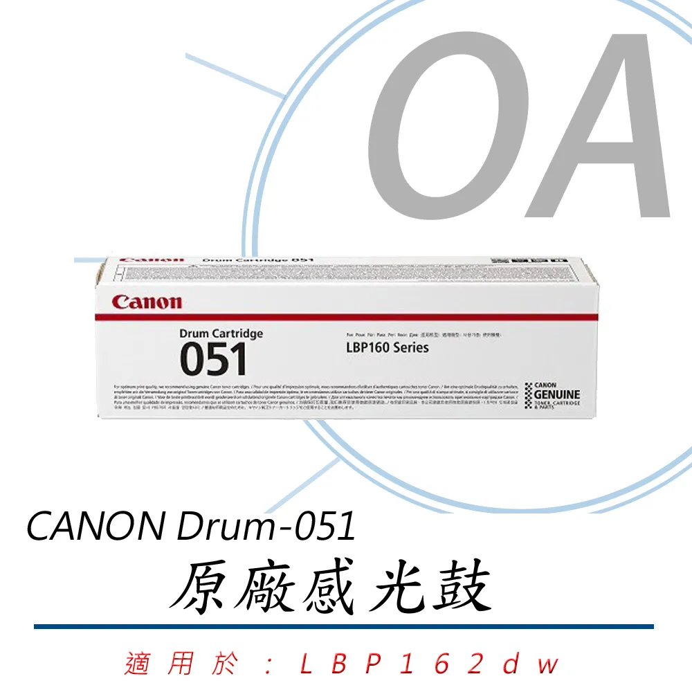 CANON DRUM-051/CANON DRUM051 相容副廠光鼓/滾筒 歷史價格詳細信息