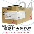 Ricoh SP C252S 原廠原裝黑色碳粉匣407535 (4.5K) 適用 SP C252DN/SP C252SF 歷史價格詳細信息