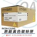 Ricoh SP C252S 原廠原裝黑色碳粉匣407535 (4.5K) 適用 SP C252DN/SP C252SF 歷史價格詳細信息