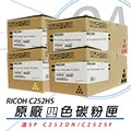 Ricoh SP C252S 原廠原裝黑色碳粉匣407535 (4.5K) 適用 SP C252DN/SP C252SF 歷史價格詳細信息