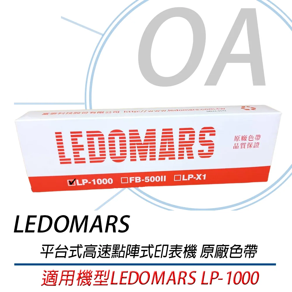 LEDOMAS LP-3000 原廠色帶 (量多可議 )(簽約客戶可優待 ) 歷史價格詳細信息