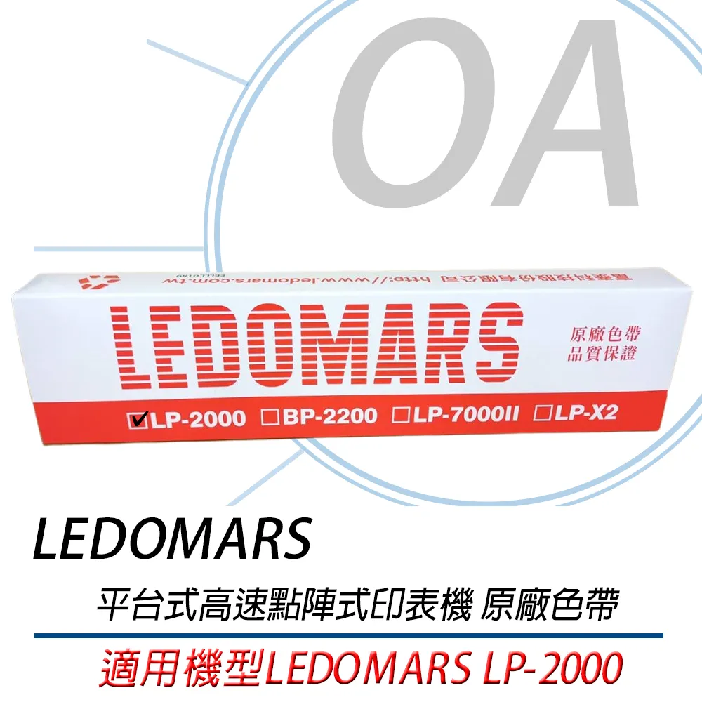 LEDOMAS LP-3000 原廠色帶 (量多可議 )(簽約客戶可優待 ) 歷史價格詳細信息