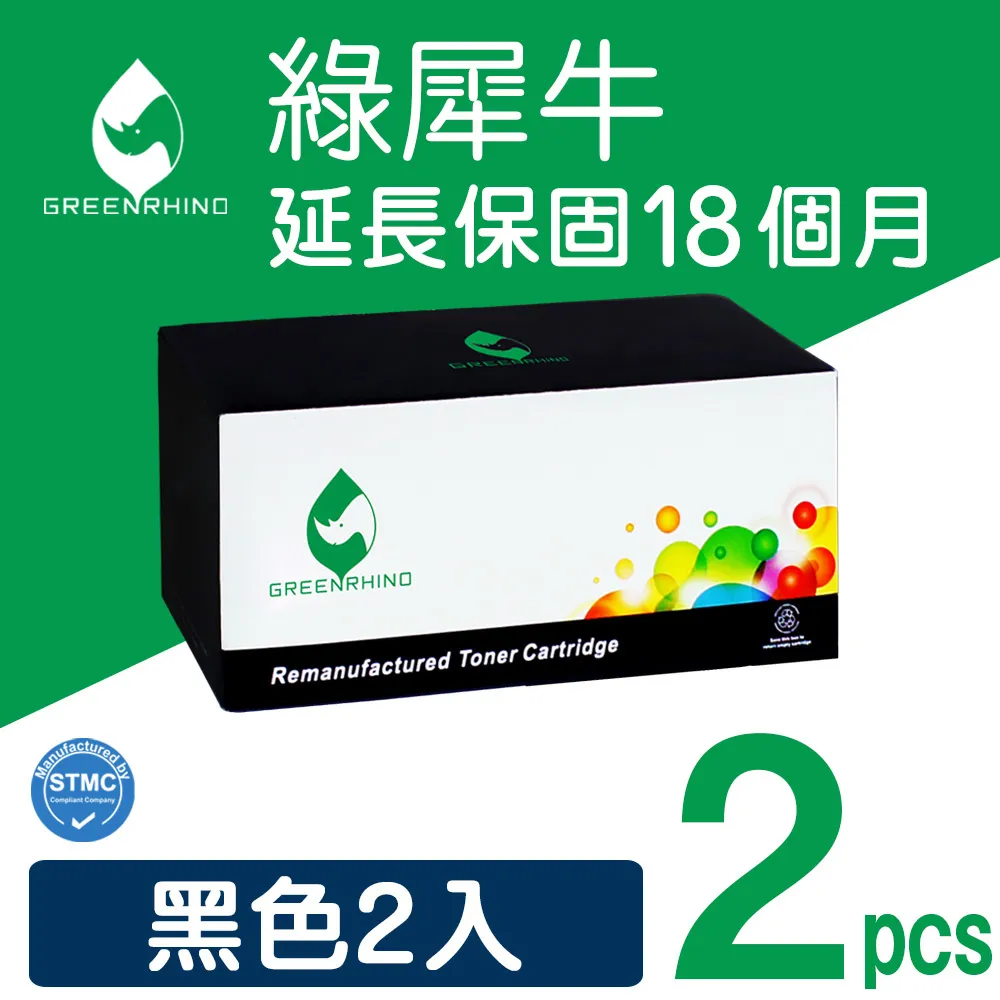 【綠犀牛】for BROTHER TN-1000 黑色環保碳粉匣/適用HL-1110/DCP-1510/MFC-1815/MFC-1910W/MFC-1810 歷史價格詳細信息