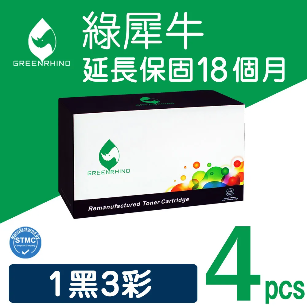 【綠犀牛】for HP 1黑3彩 NO.564XL/CN684WA+CB323WA~CB325WA高容量環保墨水匣 歷史價格詳細信息