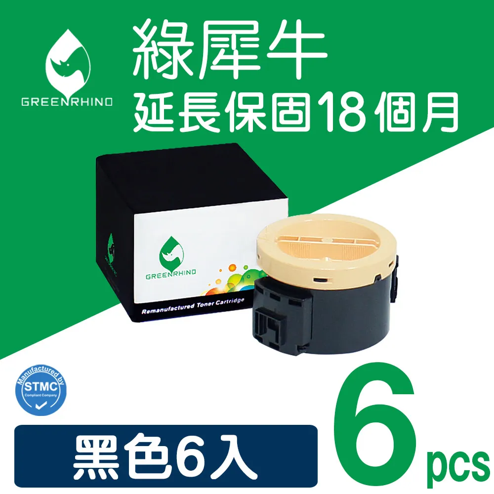 【綠犀牛】for EPSON 1黑3彩 S050630/S050629/S050628/S050627 環保碳粉匣 歷史價格詳細信息