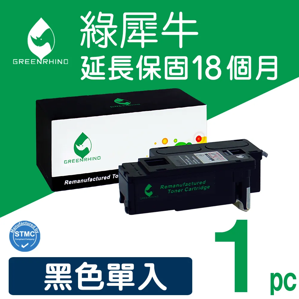 【綠犀牛】for Fuji Xerox 黑色 CT202610 環保碳粉匣 /適用 Fuji Xerox DocuPrint CM315z/CP315dw 歷史價格詳細信息