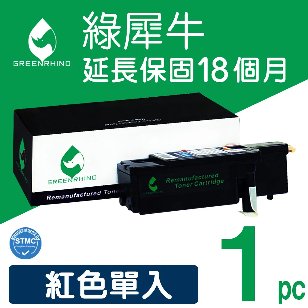 【綠犀牛】for FujiXerox 6黑 CT202137 環保碳粉匣 /適用 HP M115b/M115fs/M115w/M115z/P115b 歷史價格詳細信息