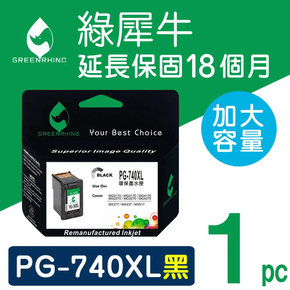 Canon 高容量環保墨水匣 PG-740 XL MX477 /MG3170/MG3670/MX377/ MG3570 歷史價格詳細信息