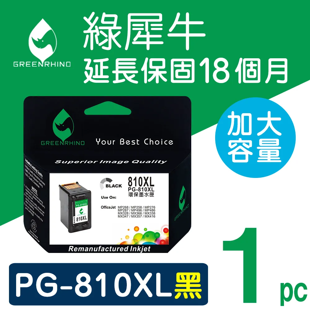 CANON PG-810XL+811XL 環保墨水匣 黑彩各1    MP258/MP268/MP287/MX366 歷史價格詳細信息