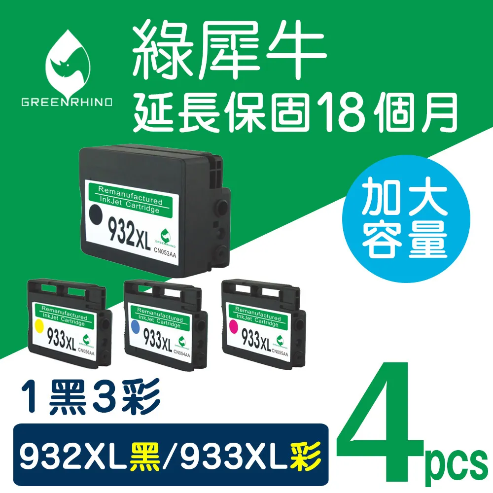 HP 932XL 環保 黑色墨水匣 超大量40cc :HP 7612/HP 6600/HP 6700/7110 防水黑 歷史價格詳細信息