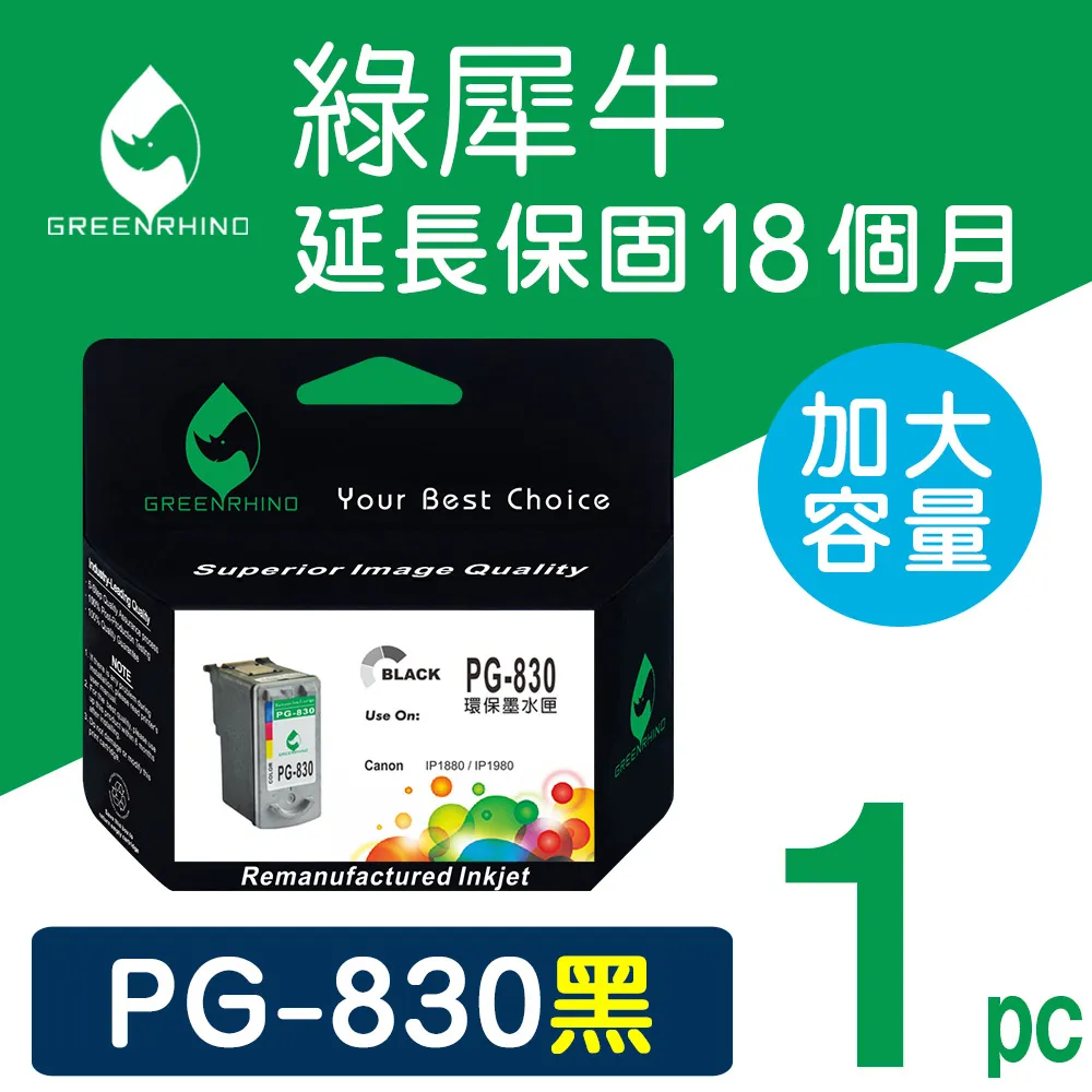 CANON PG-830 黑色 原廠墨水匣 適用 MX308 MX318 IP1980 歷史價格詳細信息
