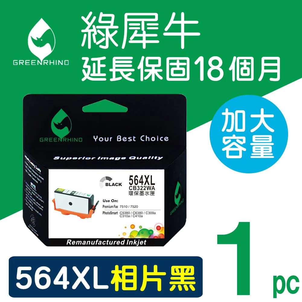 HP 564 XL 高容量黑色原廠墨水匣(CN684WA) for 309a/C410a/C309g/C310a 歷史價格詳細信息