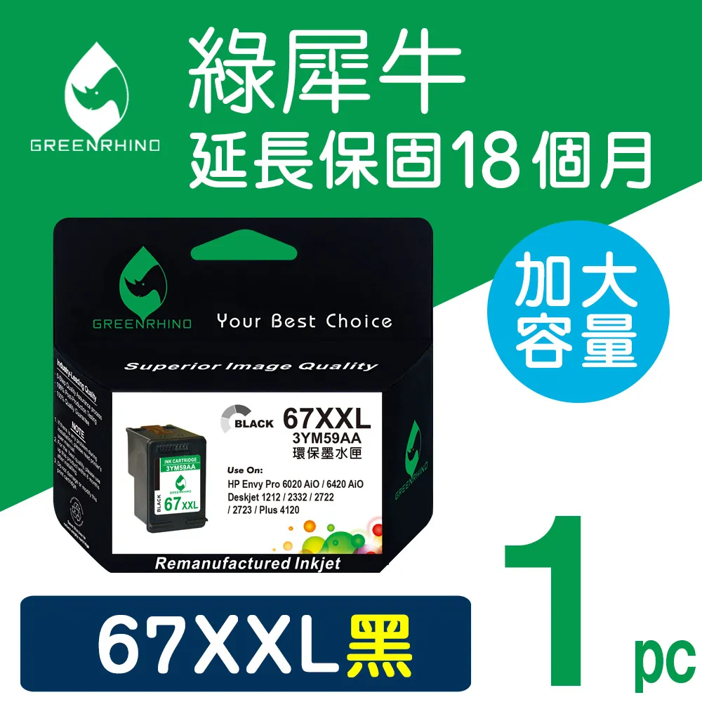 【綠犀牛】for HP NO.61XL (CH563WA+CH564WA) 2黑+1彩優惠組 高容量環保墨水匣 歷史價格詳細信息