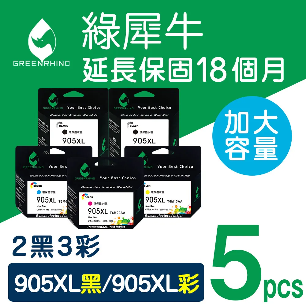 【綠犀牛】for HP 2黑1彩組 NO.63XL (F6U64AA+F6U63AA) 高容量環保墨水匣/適用DeskJet 1110/2130 歷史價格詳細信息