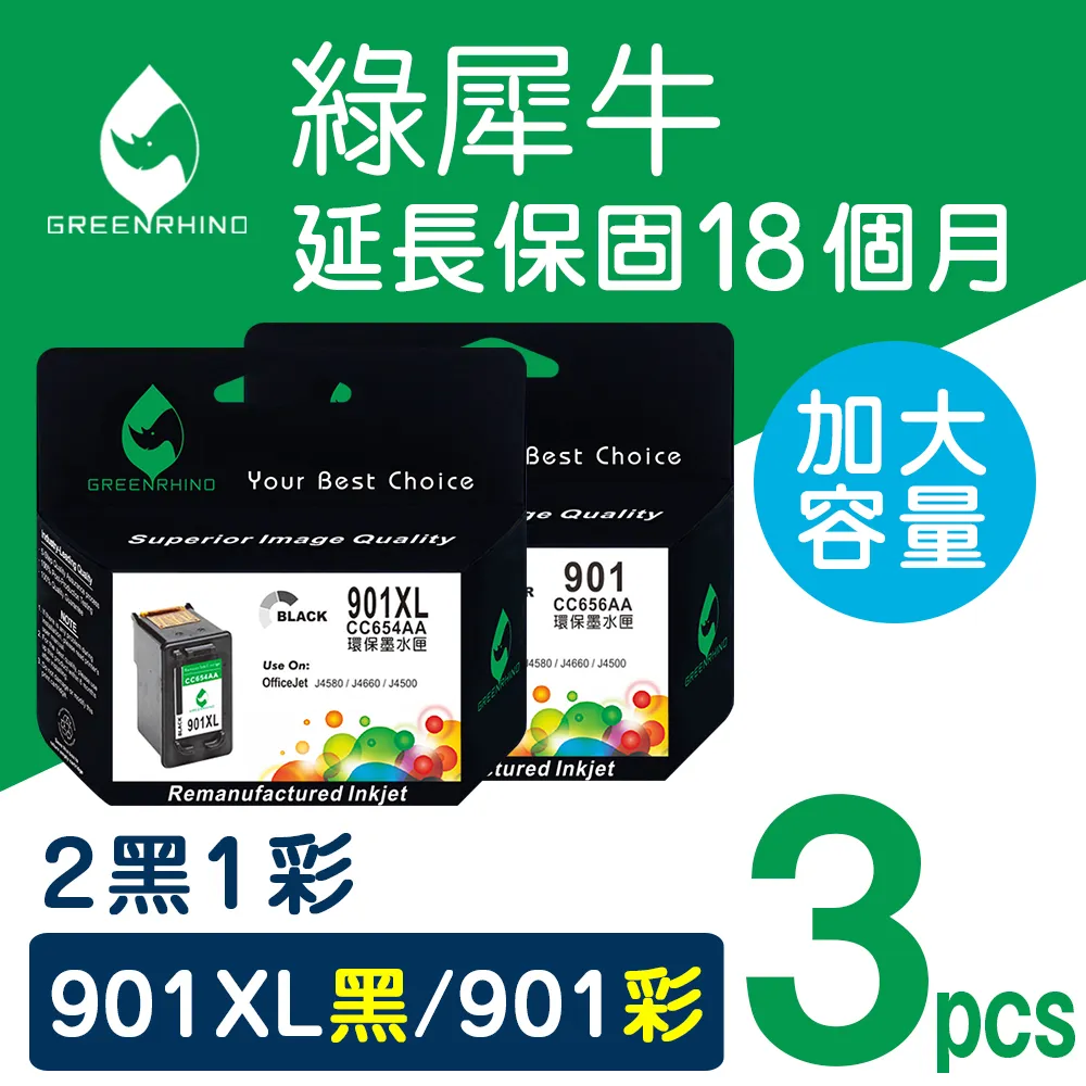 【綠犀牛】for HP 1黑1彩 NO.62XL (C2P05AA+C2P07AA) 高容量環保墨水匣 歷史價格詳細信息