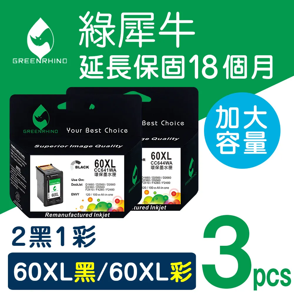 【綠犀牛】for HP 1黑1彩 NO.62XL (C2P05AA+C2P07AA) 高容量環保墨水匣 歷史價格詳細信息