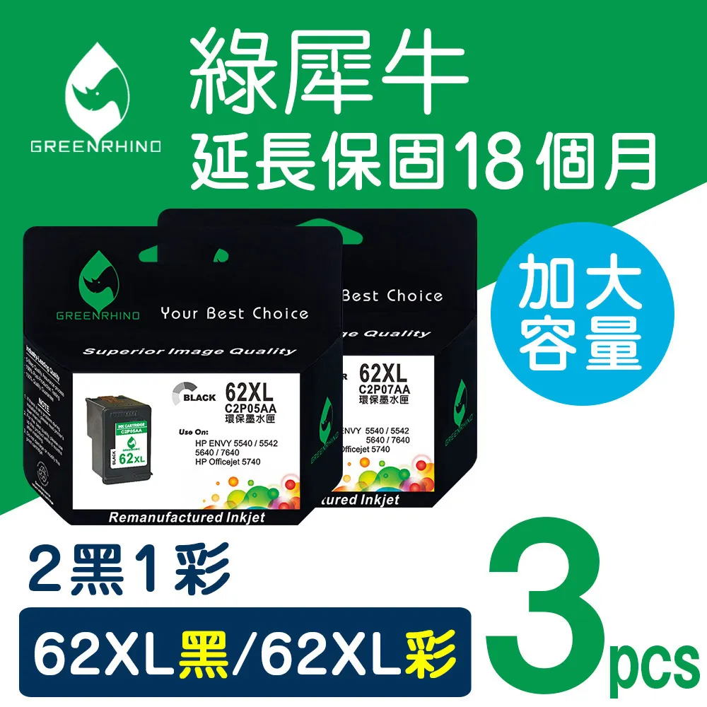 HP 62XL C2P07AA 彩 高容量環保墨水匣 歷史價格詳細信息
