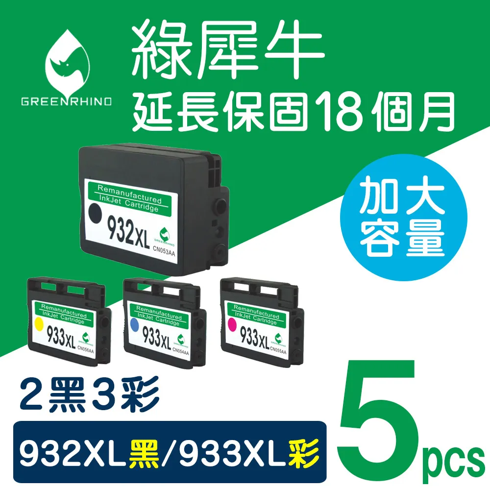 HP 932XL 環保 黑色墨水匣 超大量40cc :HP 7612/HP 6600/HP 6700/7110 防水黑 歷史價格詳細信息