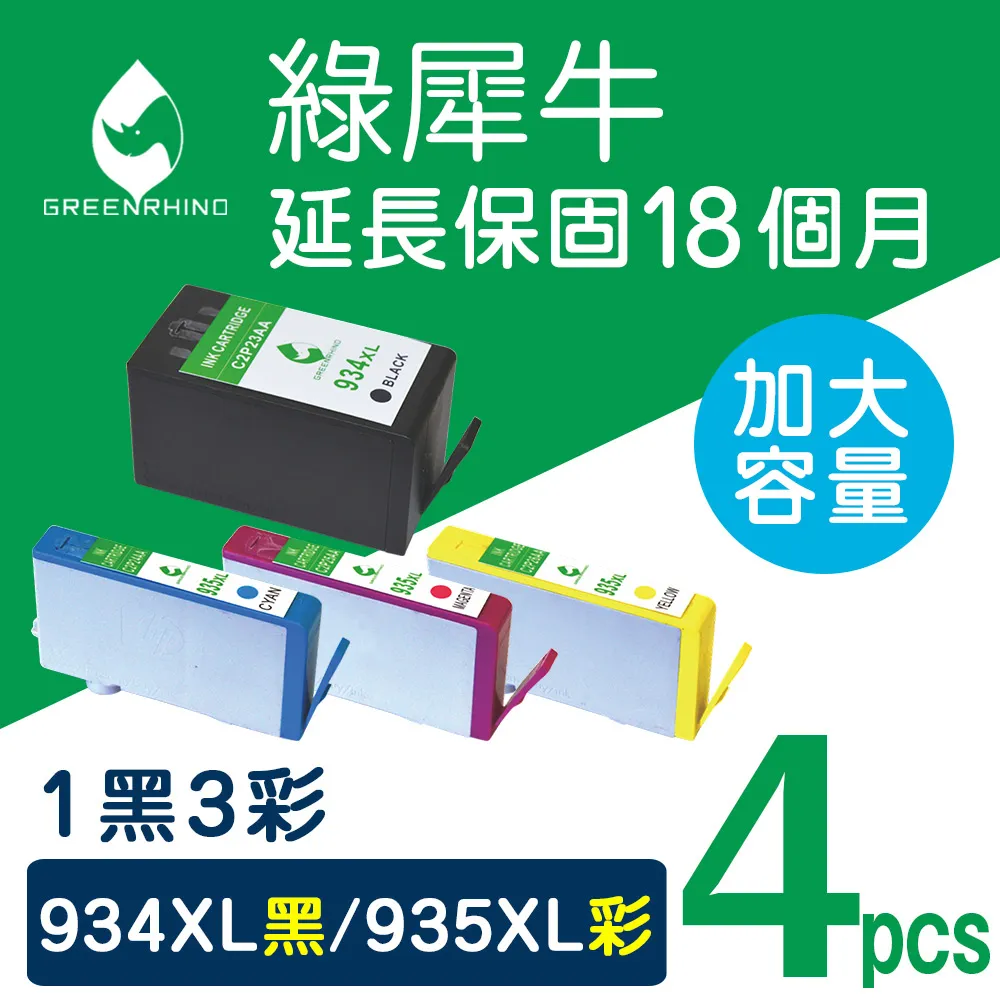 HP 932XL 環保 黑色墨水匣 超大量40cc :HP 7612/HP 6600/HP 6700/7110 防水黑 歷史價格詳細信息