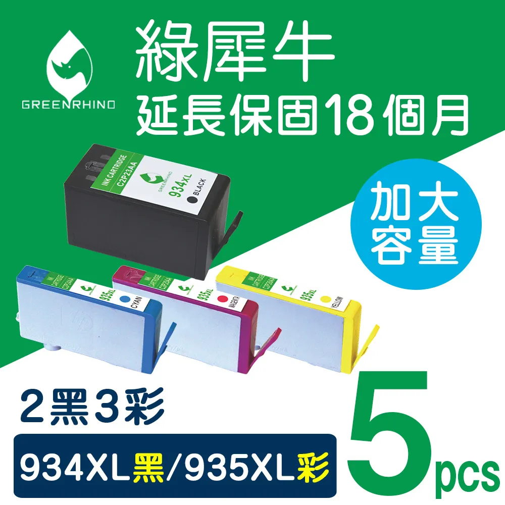 【綠犀牛】for HP NO.935XL (C2P24AA) 藍色環保墨水匣/適用OfficeJet Pro 6230/6830/6835 歷史價格詳細信息