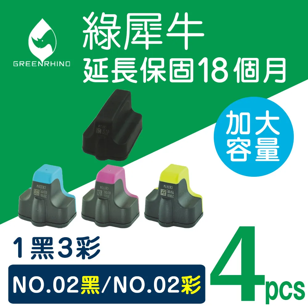 【綠犀牛】for HP 1黑3彩 NO.564XL/CN684WA+CB323WA~CB325WA高容量環保墨水匣 歷史價格詳細信息