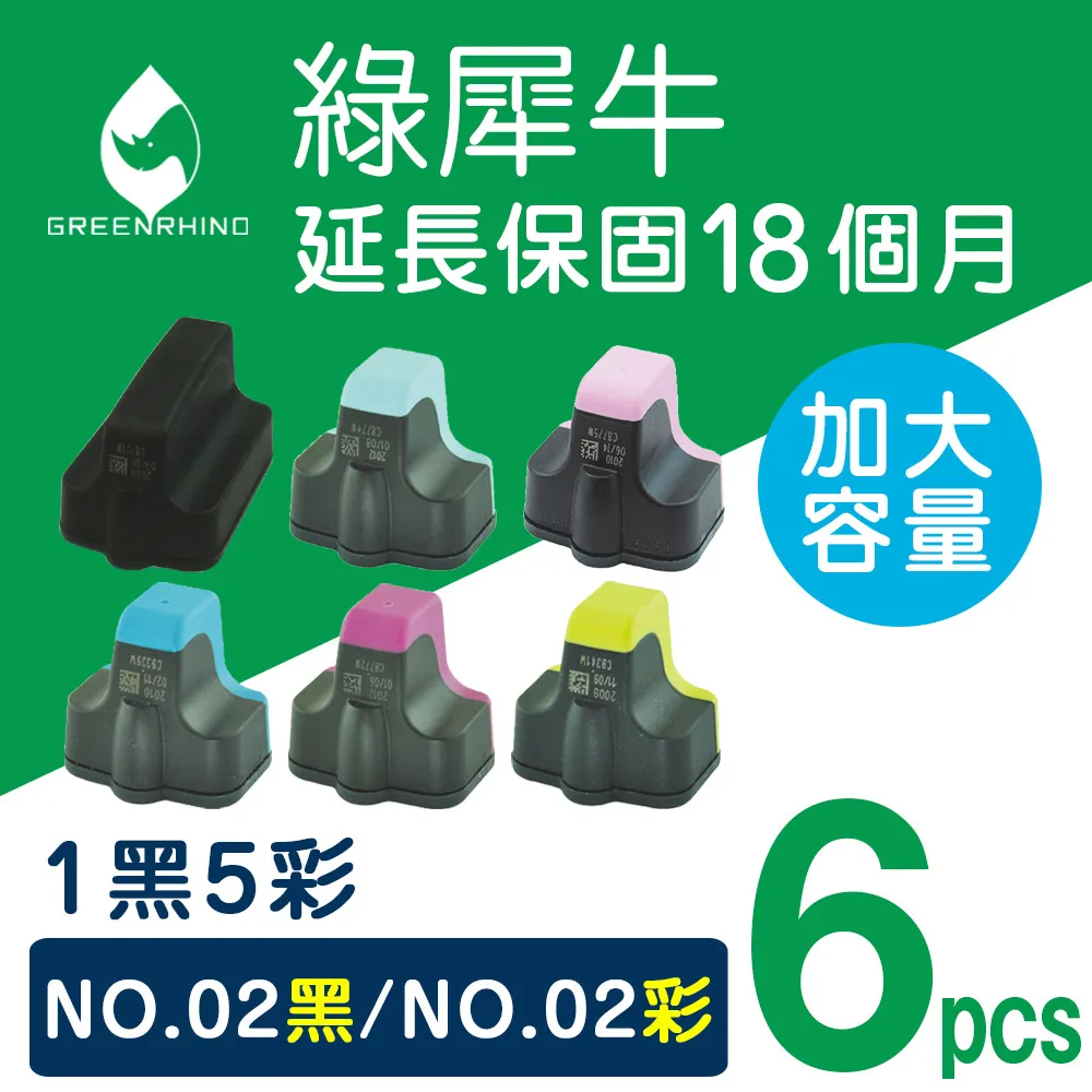 【綠犀牛】for HP 1黑1彩 NO.62XL (C2P05AA+C2P07AA) 高容量環保墨水匣 歷史價格詳細信息