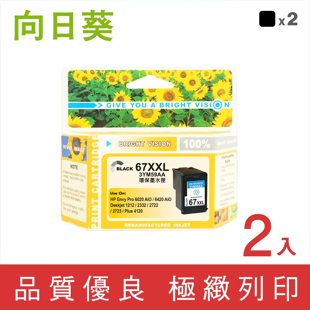 【向日葵】for HP 2黑組 NO.62XL/C2P05AA 高容量環保墨水匣/適用ENVY 5540/5640/7640 歷史價格詳細信息