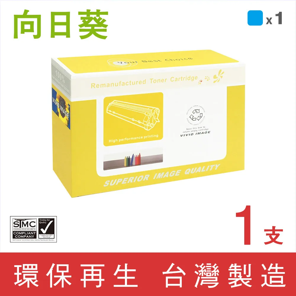 【向日葵】HP CE311A 藍色環保碳粉匣 歷史價格詳細信息