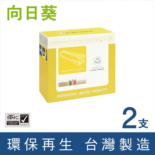 【向日葵】for HP 2黑組 NO.62XL/C2P05AA 高容量環保墨水匣/適用ENVY 5540/5640/7640 歷史價格詳細信息