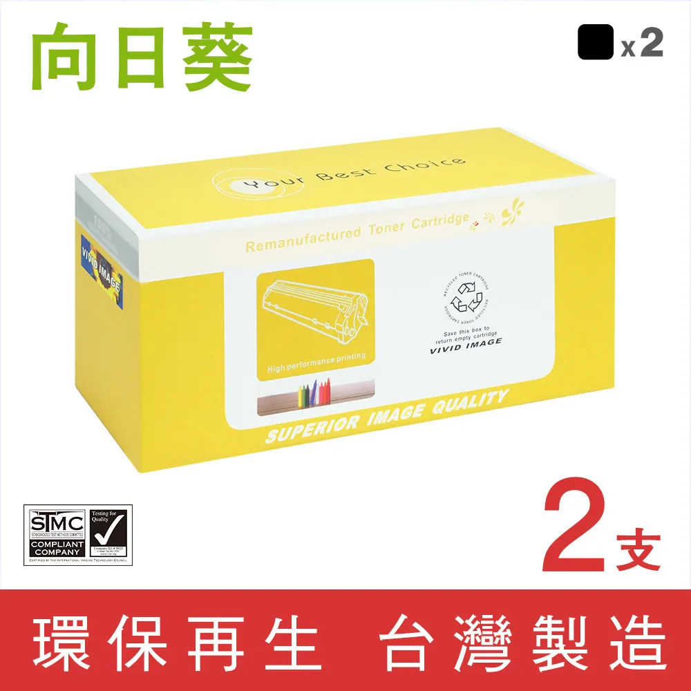 【向日葵】for HP 2黑組 NO.62XL/C2P05AA 高容量環保墨水匣/適用ENVY 5540/5640/7640 歷史價格詳細信息