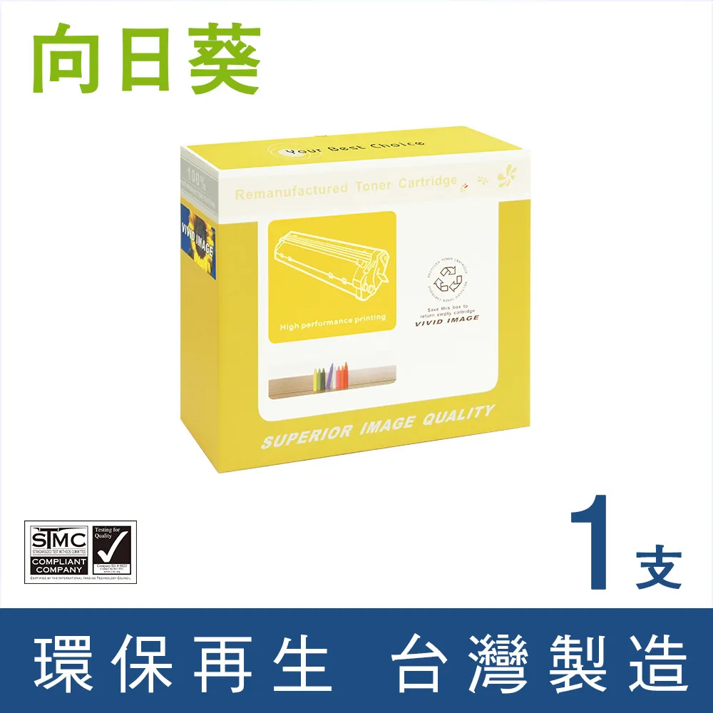 【向日葵】for HP Q7553X/53X 黑色高容量環保碳粉匣 歷史價格詳細信息