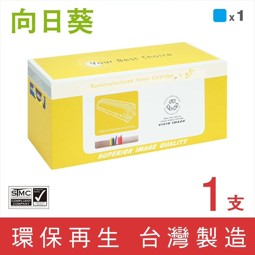 【向日葵】for HP 藍色 W2121X (212X) 高容量環保碳粉匣 歷史價格詳細信息