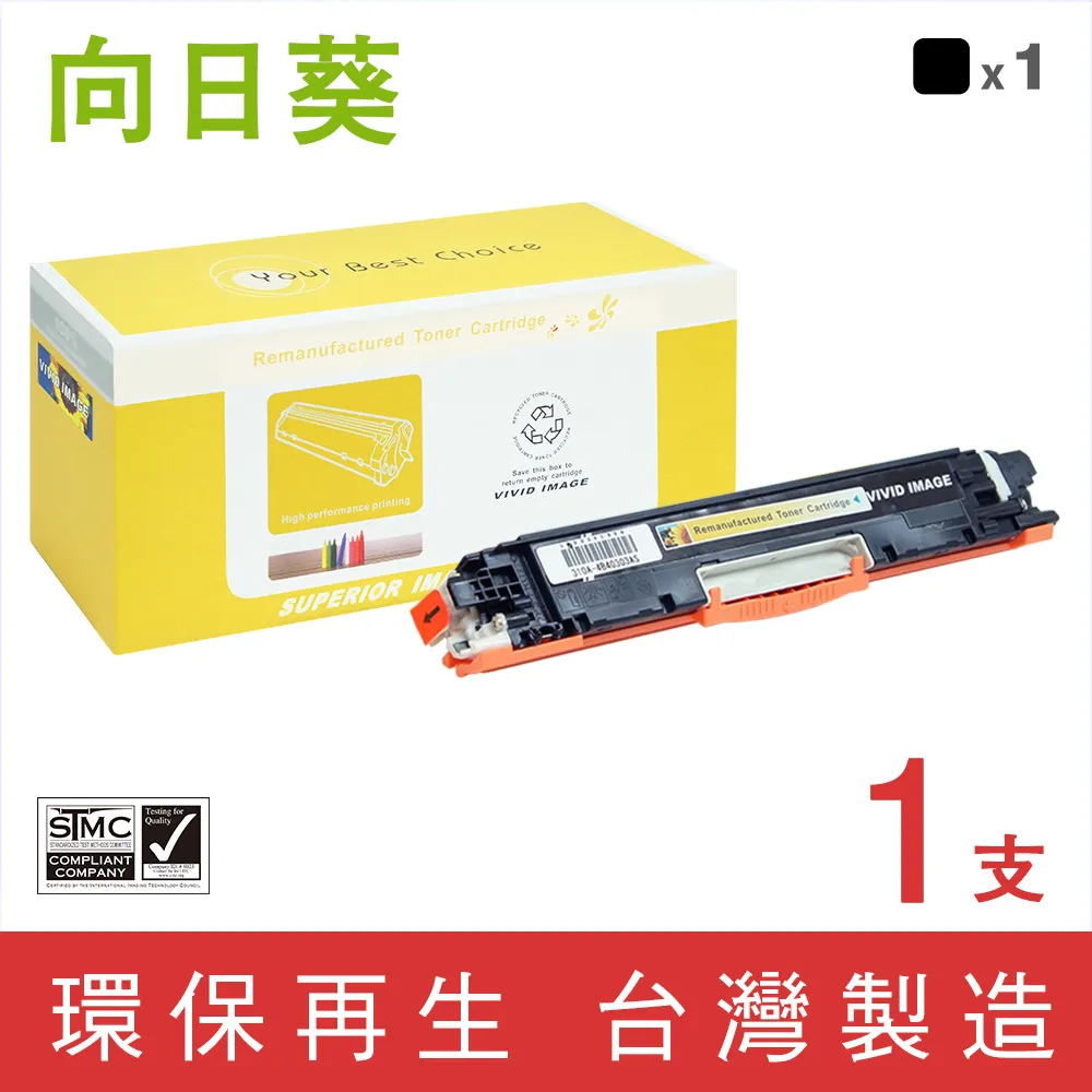 for 126A CE310A BK 黑 全新相容碳粉匣 適用CP1025nw / M175a / M175nw 歷史價格詳細信息