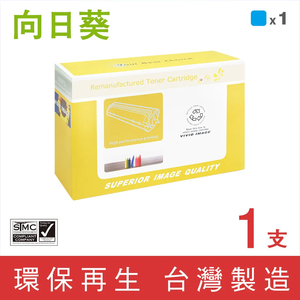 【向日葵】for HP 藍色 W2121X (212X) 高容量環保碳粉匣 歷史價格詳細信息