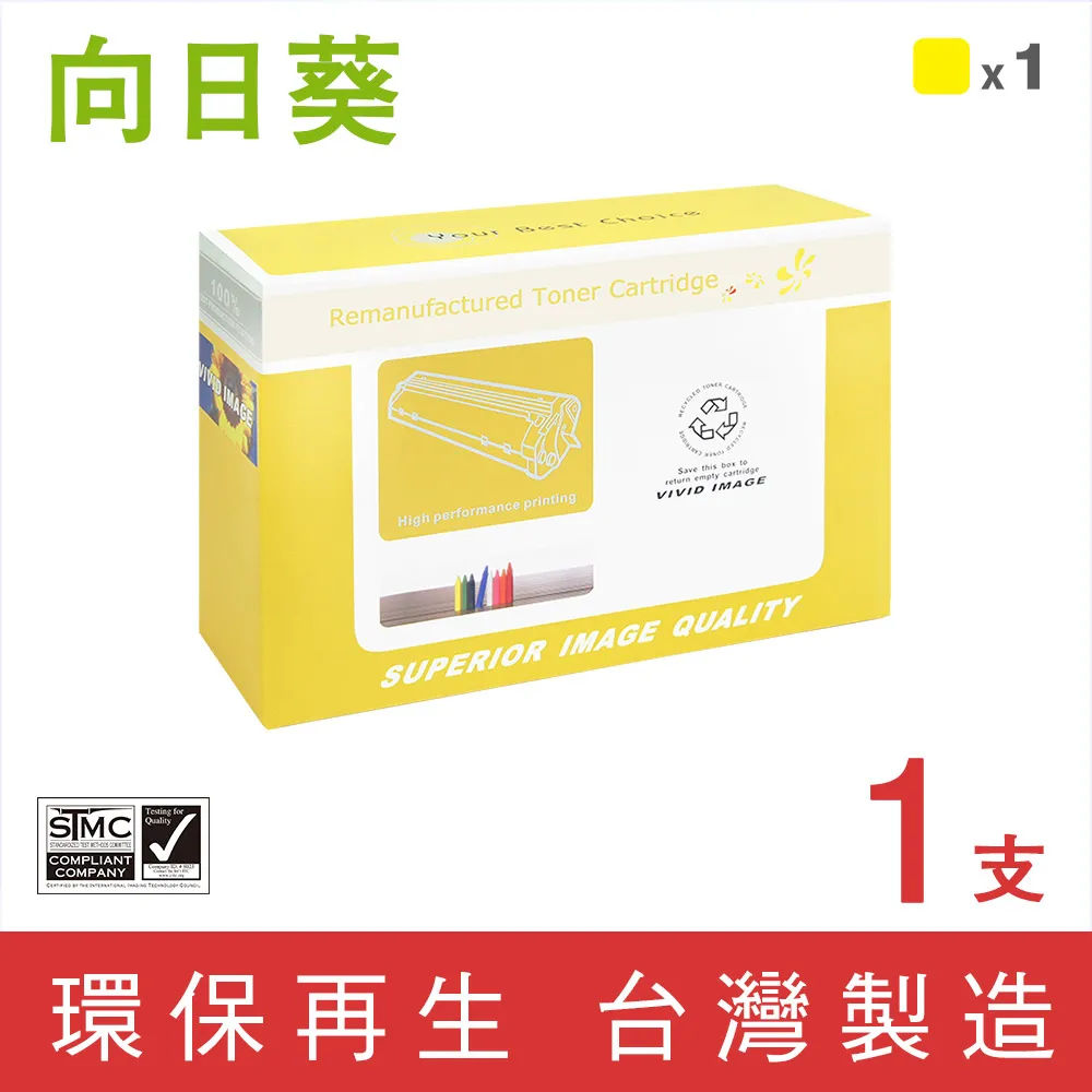 【向日葵】for HP CE262A/648A 黃色環保碳粉匣 價格比較,價格查詢,歷史價格詳細信息