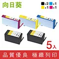 【向日葵】for HP 2黑組 NO.62XL/C2P05AA 高容量環保墨水匣/適用ENVY 5540/5640/7640 歷史價格詳細信息