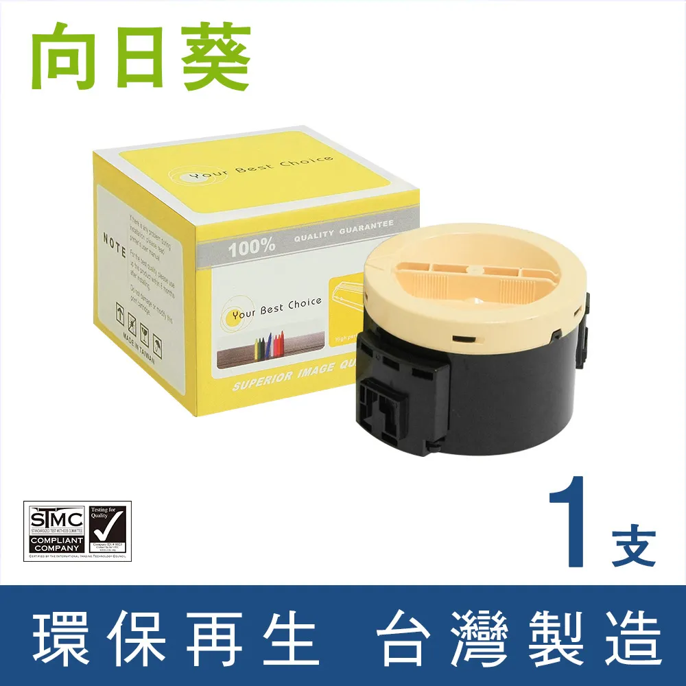 【向日葵】 for Fuji Xerox CT202397 藍色環保碳粉匣 /適用：DocuCentre SC2020／SC2020NW 歷史價格詳細信息