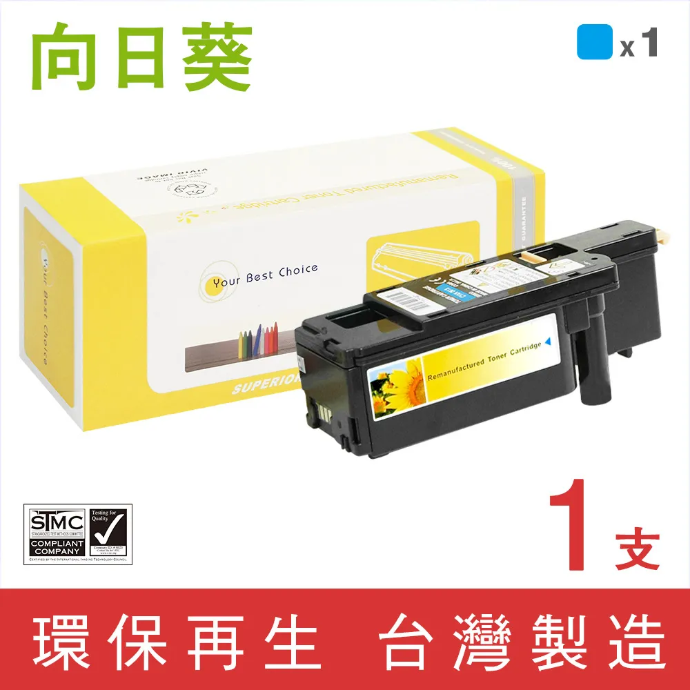 【向日葵】for Fuji Xerox DocuPrint CP115w/CP116w (CT202265) 藍色環保碳粉匣 歷史價格詳細信息