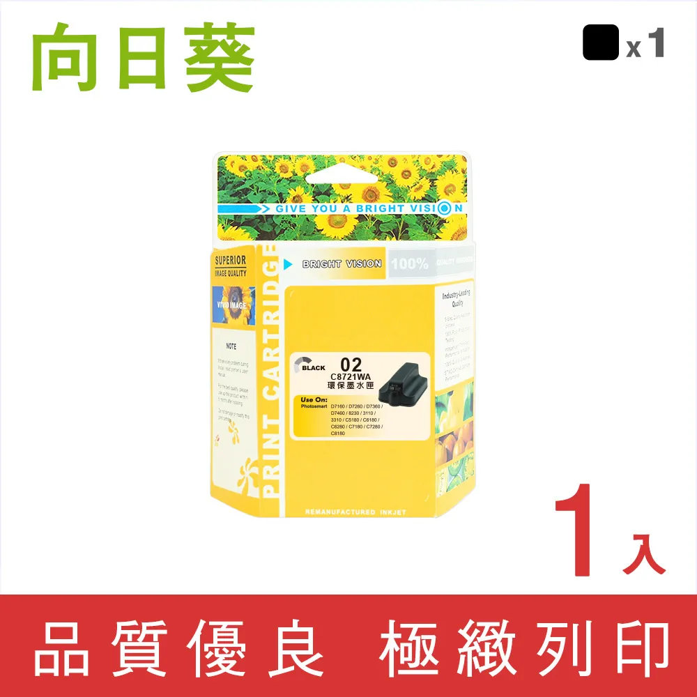 【向日葵】for HP NO.94/C8765WA 黑色環保墨水匣/適用Deskjet 5740/OfficeJet 7410 歷史價格詳細信息