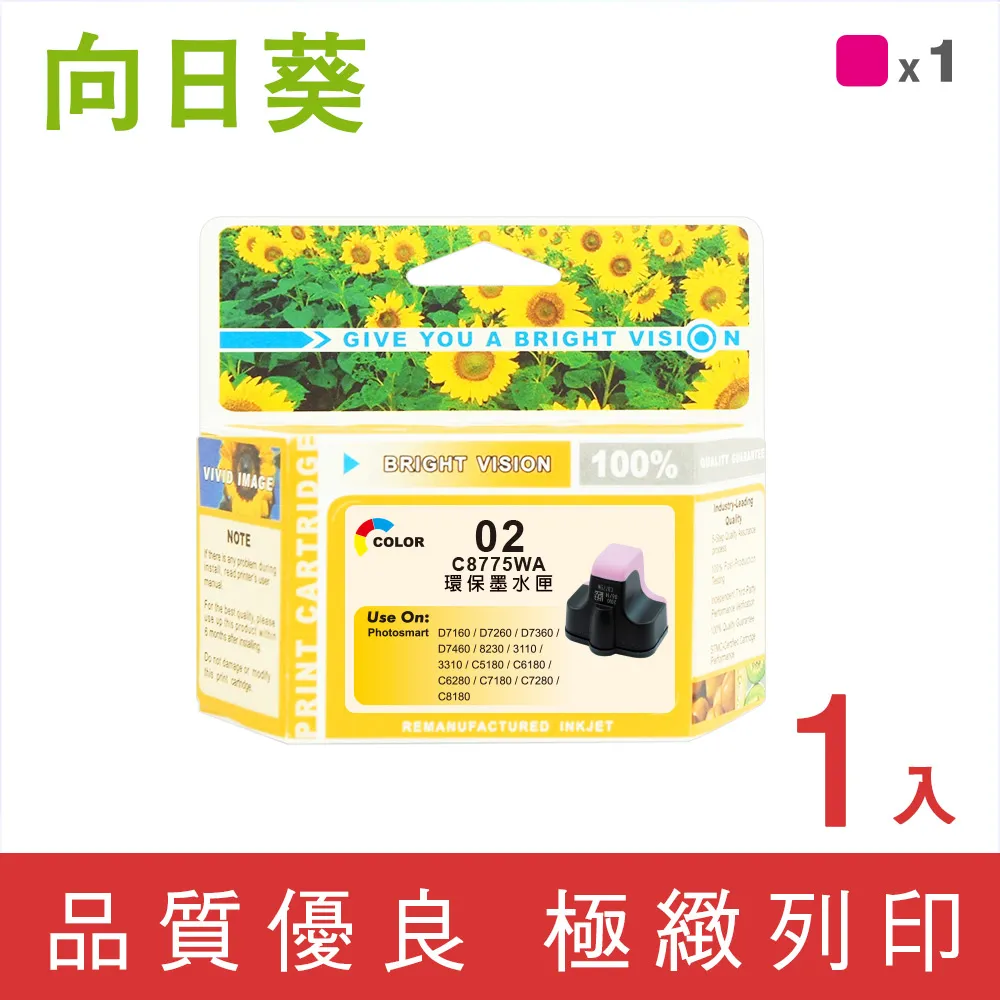 【向日葵】for HP NO.94/C8765WA 黑色環保墨水匣/適用Deskjet 5740/OfficeJet 7410 歷史價格詳細信息