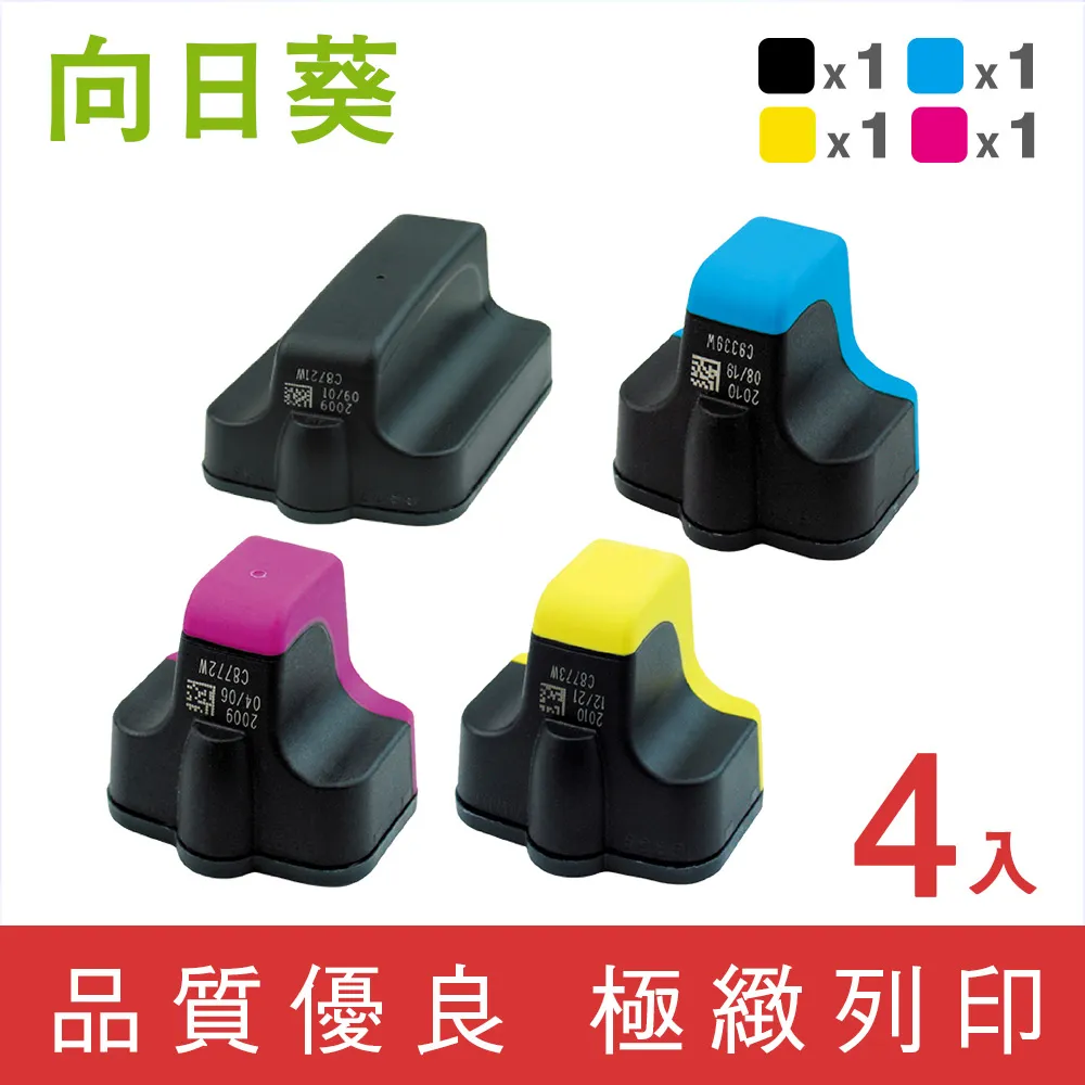 【向日葵】for HP 1黑3彩超值組CE410A/CE411A/CE412A/CE413A/305A 環保碳粉匣 歷史價格詳細信息